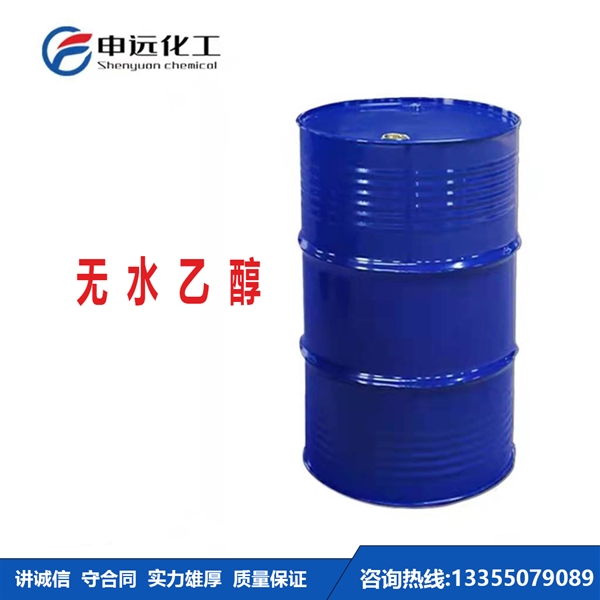 合肥无水乙醇