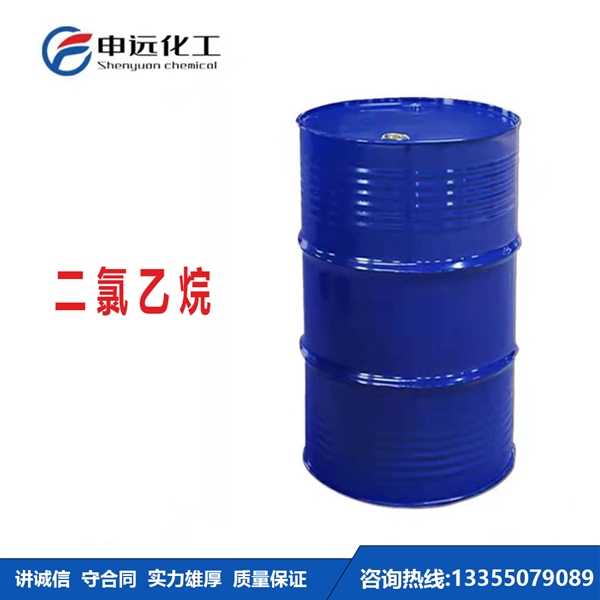 合肥二氯乙烷