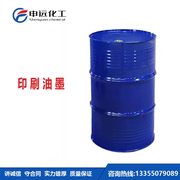 合肥印刷油墨